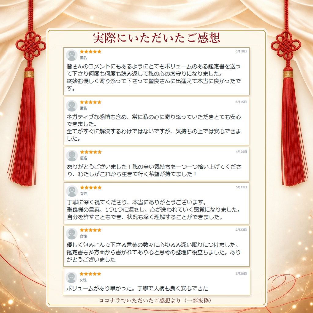 恋愛霊視｜動かない恋の理由と、ご縁の行方を視ます 片思い・復縁・音信不通・複雑愛｜彼の気持ちまで霊視します。 イメージ8