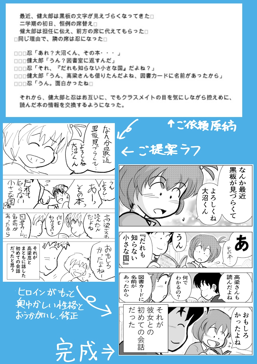 大切な思い出を１ページ2000円で漫画にします 忘れられない思いを漫画にして残しておきませんか イメージ5