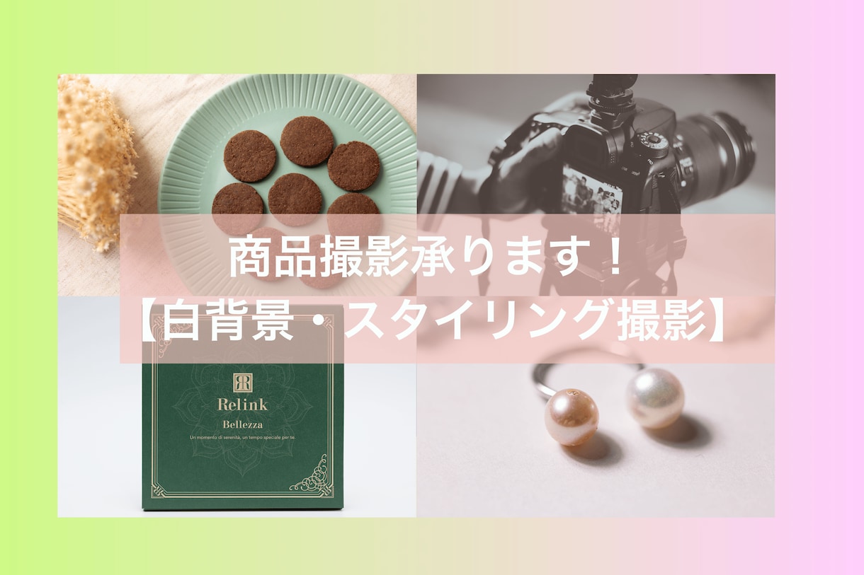 お預かり／白背景の商品撮影をします お送りいただいた商品を白背景にて撮影します。 イメージ1
