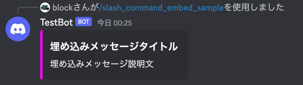 Discordのbotを開発します あなた専用のDiscord botを開発します イメージ4