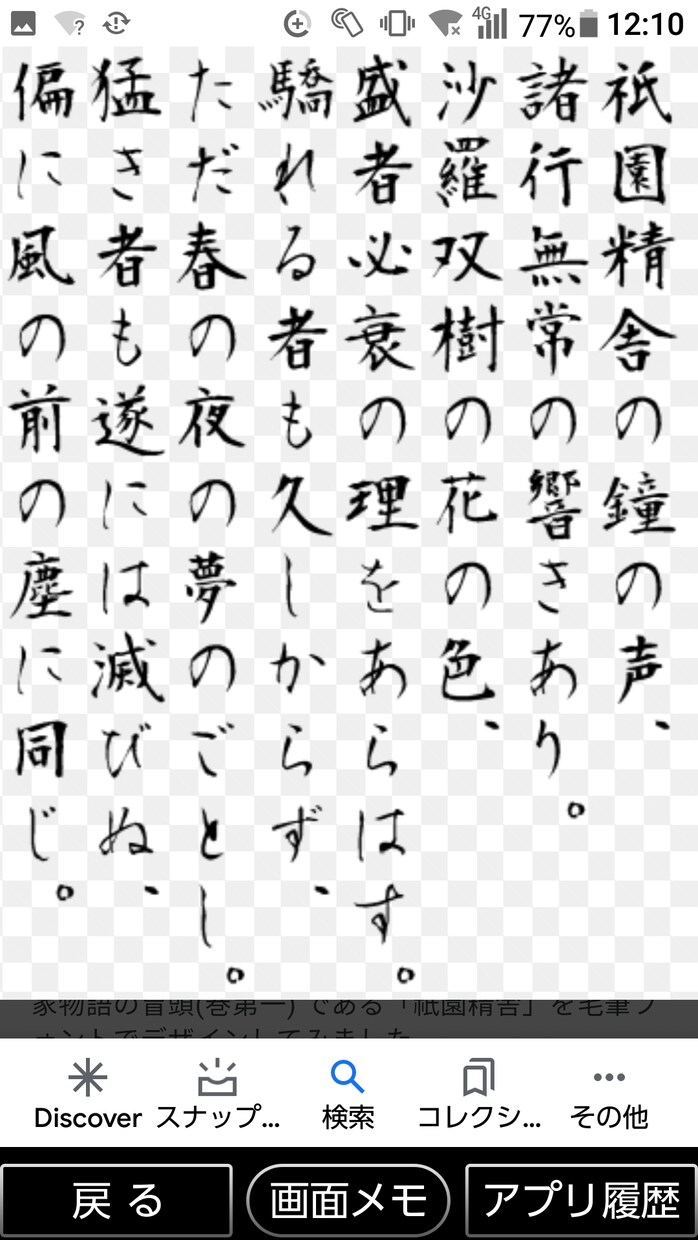 平家物語の真髄を探れます 大人の方、初心者の方大歓迎楽しく愉快に知識を深めていこうよ イメージ1