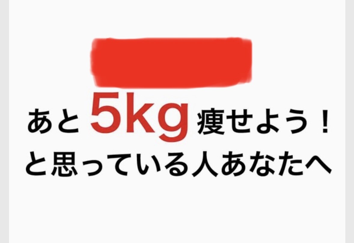 周りから羨ましがられる理想の体への道をお届けします ダイエットの固定概念を覆す全く新しい世界をお見せします！！ イメージ1
