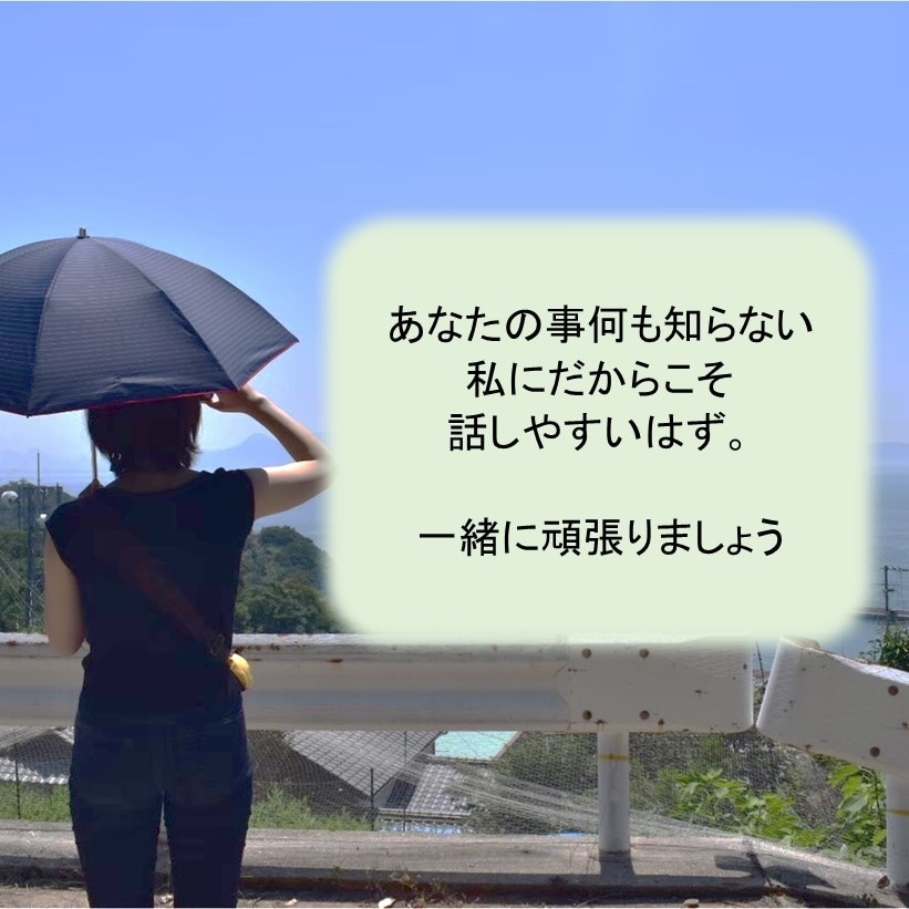 疲れた、しんどい、と思ったらすぐどうぞ！話聞きます 【うつ】経験者だからこそ伝えられる事があります。 イメージ1