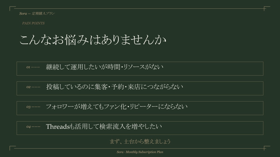 Instagram運用代行｜集客予約導線設計します 月6投稿＋Threads＋ストーリーズで集客予約につなげます イメージ2