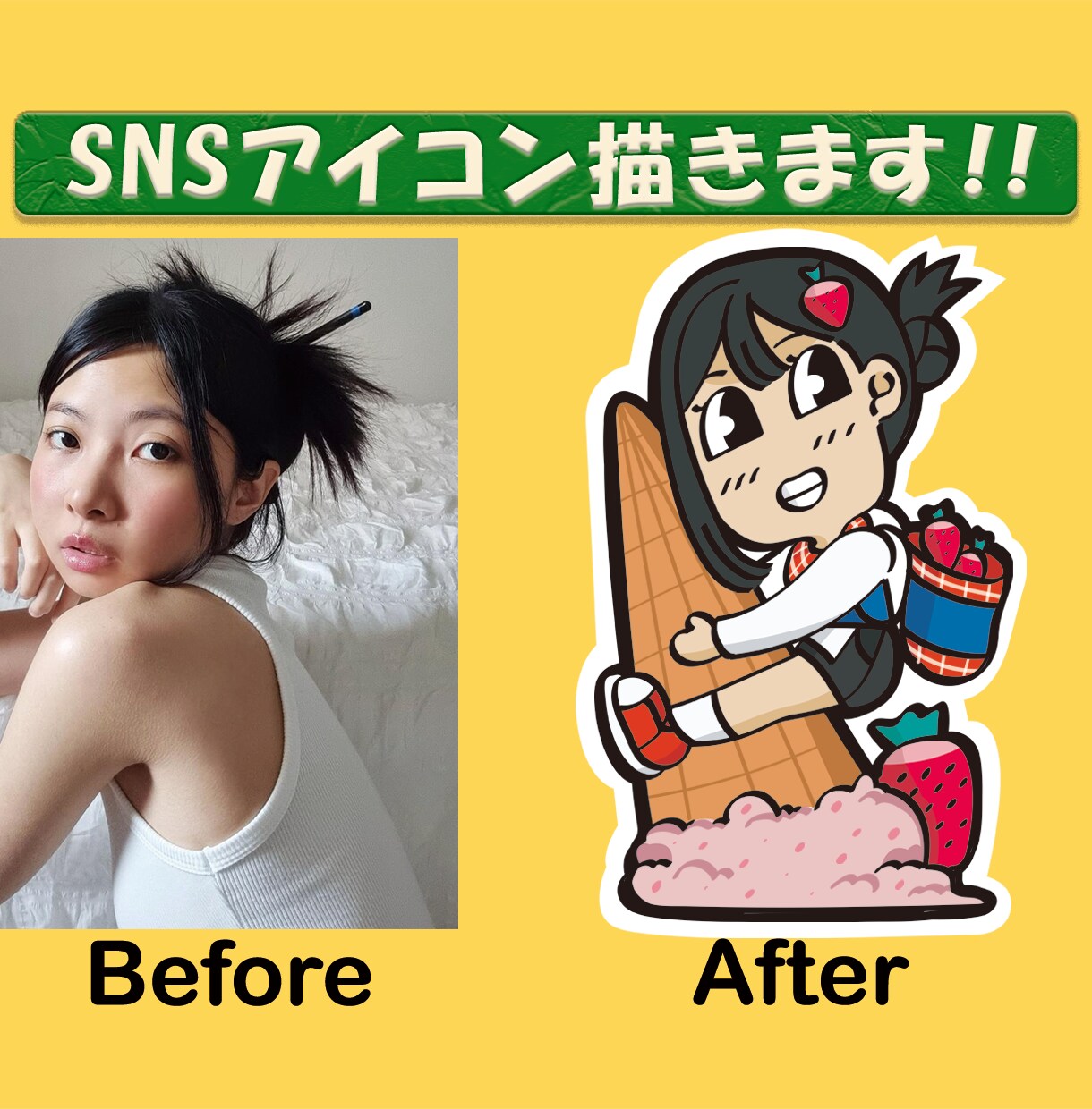 写真→ゆるかわSNSアイコン化します 先着10名 半額★商用OK&最短3日 イメージ3
