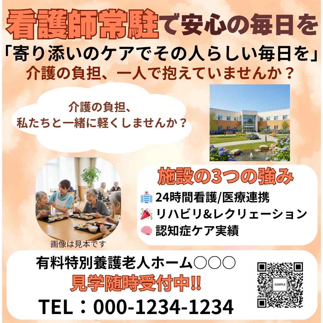 優しく伝わる介護・福祉チラシをつくります 介護・福祉だけでなく、医療・看護系にも対応出来ます イメージ2