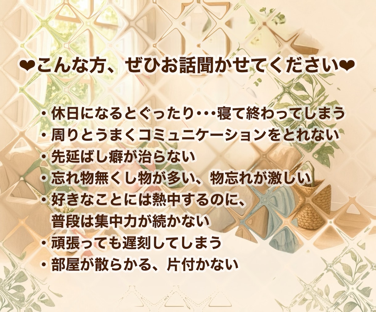電話版♪うつ・発達障害の当事者がお話聞きます うつ・発達障害の当事者とお話ししてみませんか？ イメージ3