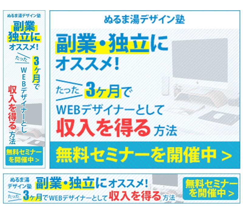 低価格でWEBサイトを飾るバナー作成します どんなサイズでも料金変わらず低価格でお作りします イメージ3