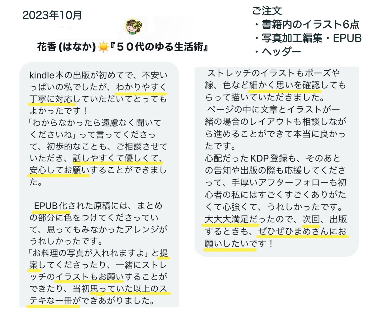 Kindle電子書籍用に原稿をEPUB化いたします Amazon（KDP）への出版・登録用にリフロー型作ります！ イメージ5