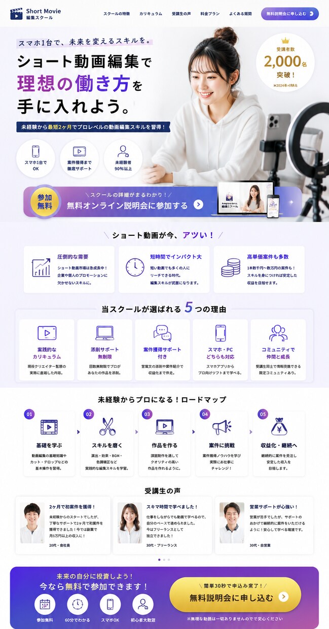 売上UP！期間限定‼︎安価で丁寧なLPを制作します デザイン業の経験を活かし女性向けの綺麗なデザインをご提供！ イメージ5
