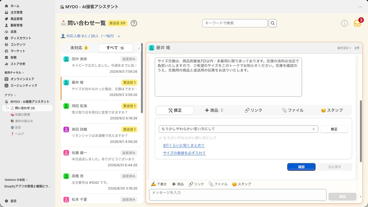 ShopifyとLINE公式アカウントを連携します 実際にアプリを開発し審査提出中の開発者が実装 イメージ2