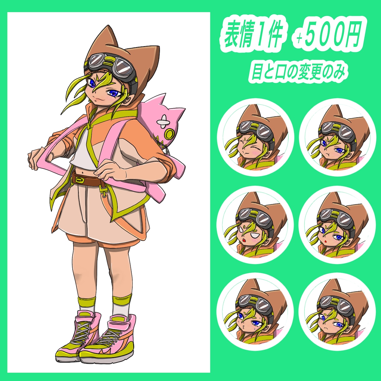 個性で勝負！オリジナルキャラクター作成します 無料サンプル作成あり！お気軽にご相談ください！ イメージ3