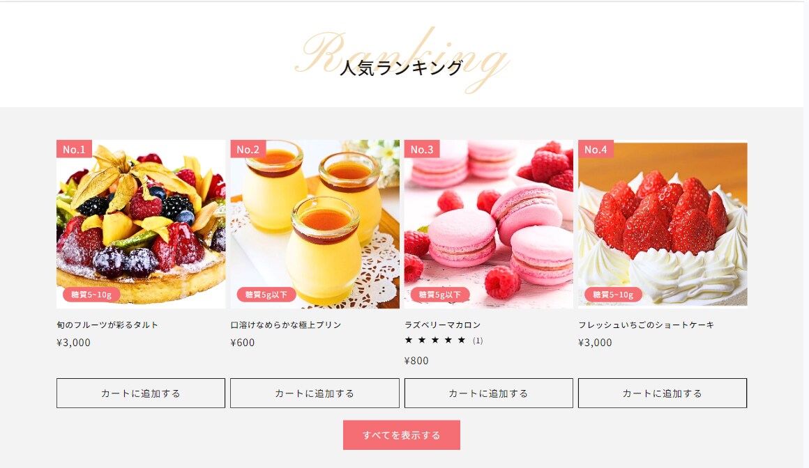 売れるネットショップを制作します あなたの素敵な商品をEC（ネット）の力で届けます。 イメージ5