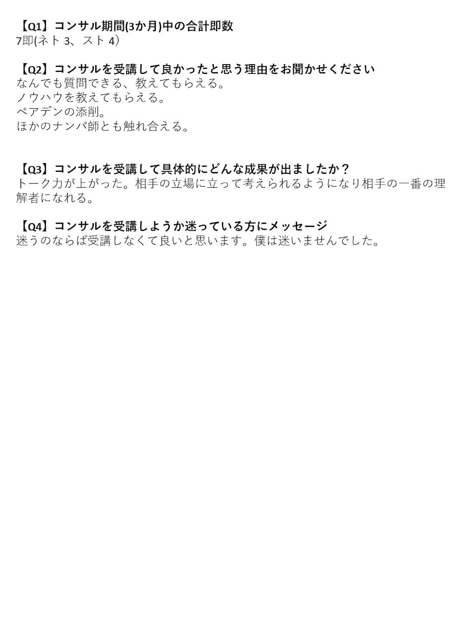 コミュニティ恋愛や異性に関する相談を行います 恋愛ベタなあなたがどうすれば彼女を作れるかお手伝いします イメージ7