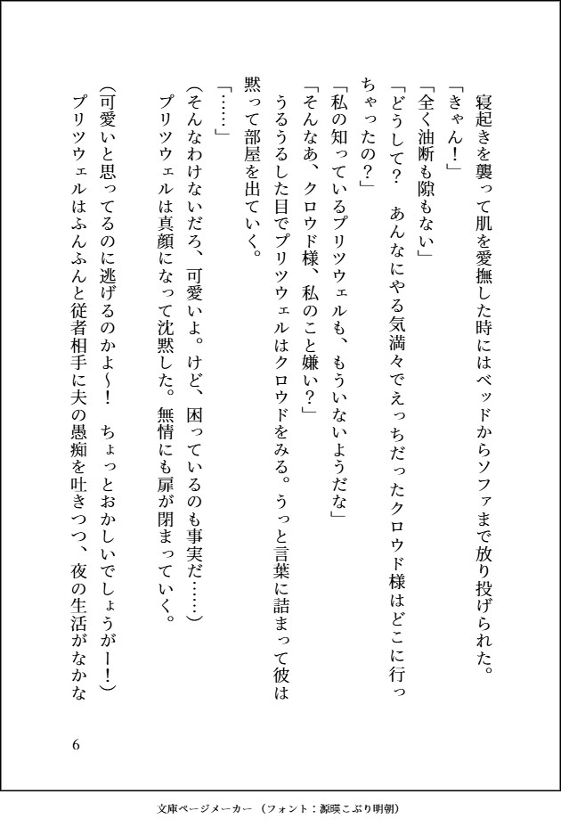 あなたの創作キャラ・世界観で掌編小説を描きます あなたの創作キャラと世界観で掌編（3千字）小説を書きます。 イメージ7