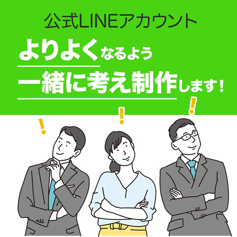 認定資格者がLINE公式アカウントを構築します まずは見込み客の囲い込みを！オリジナルリッチメニュー制作付き イメージ1