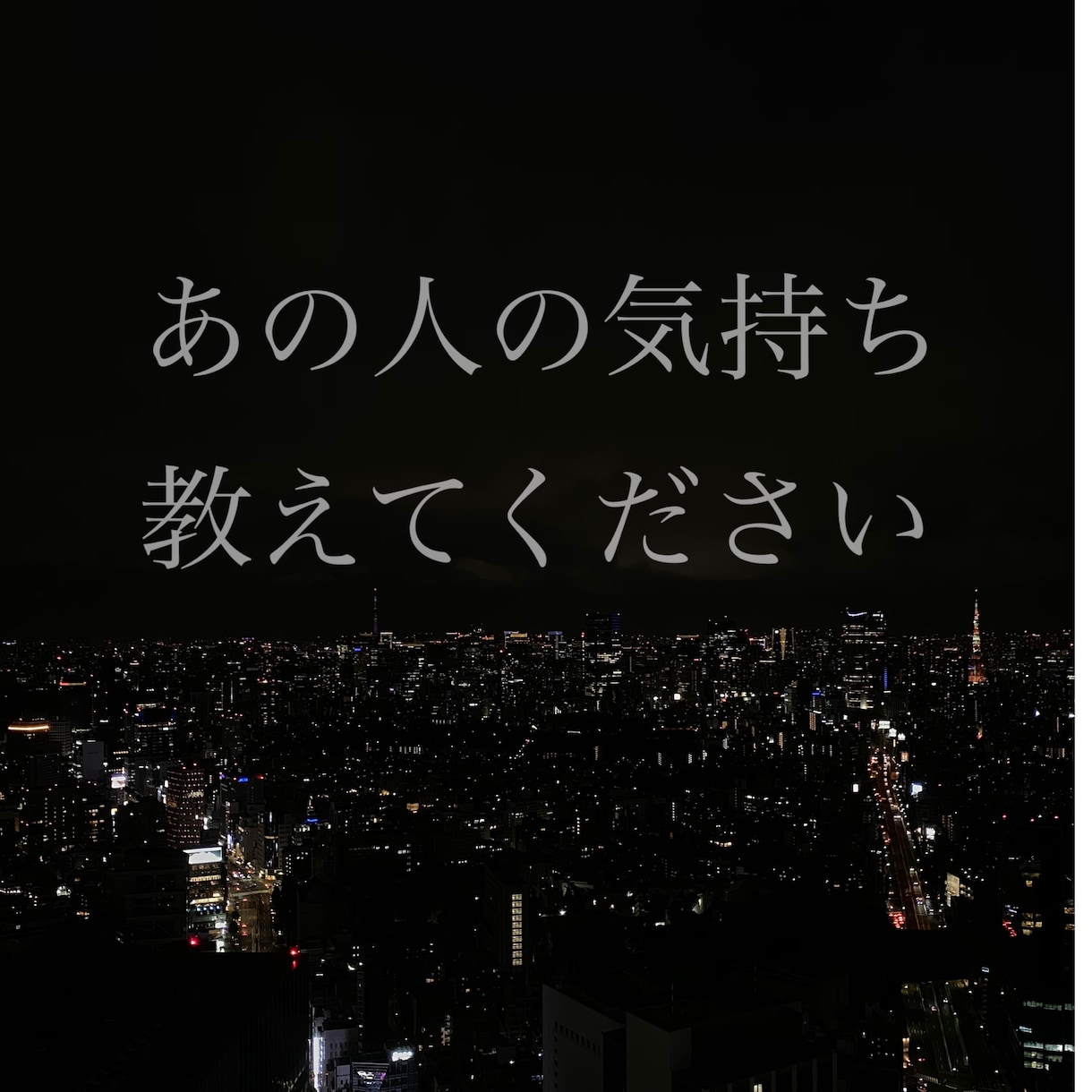 リピート様はこちら！再鑑定いたします リピート様専用☆今までにない霊視・透視をお見せします。 イメージ2