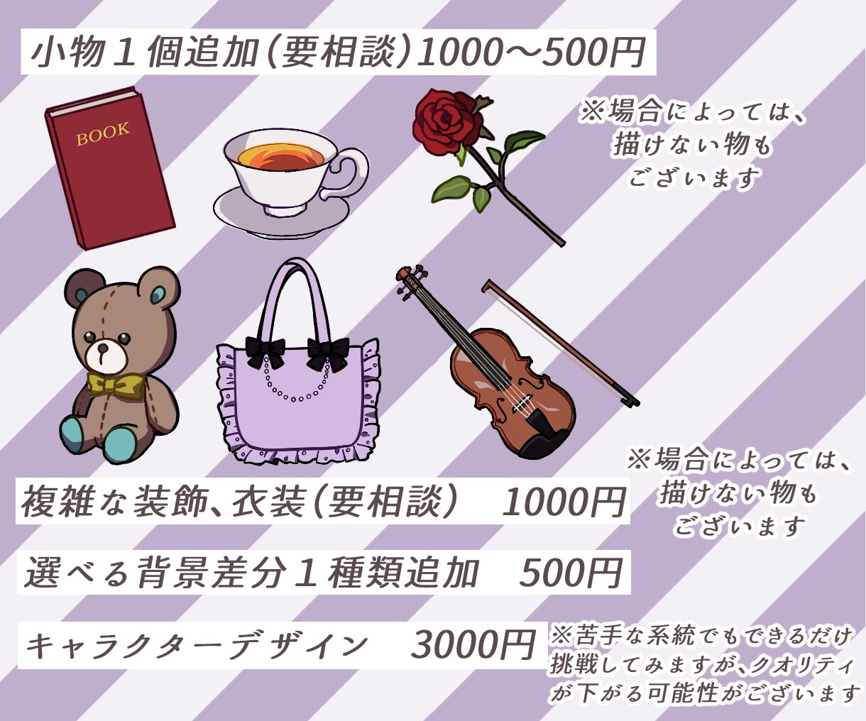 もちぷに♡ミニ・デフォルメキャライラスト作成します ２月末まで表情差分1つ無料♪商用利用可のミニキャライラスト イメージ6