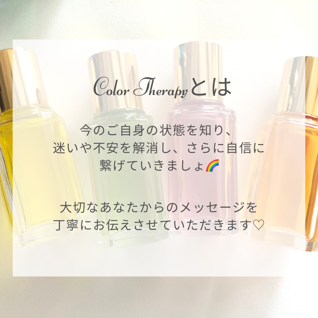 カラーセラピーで色からのメッセージをお伝えします ＋オラクルカードからのあなたに必要なメッセージ イメージ6
