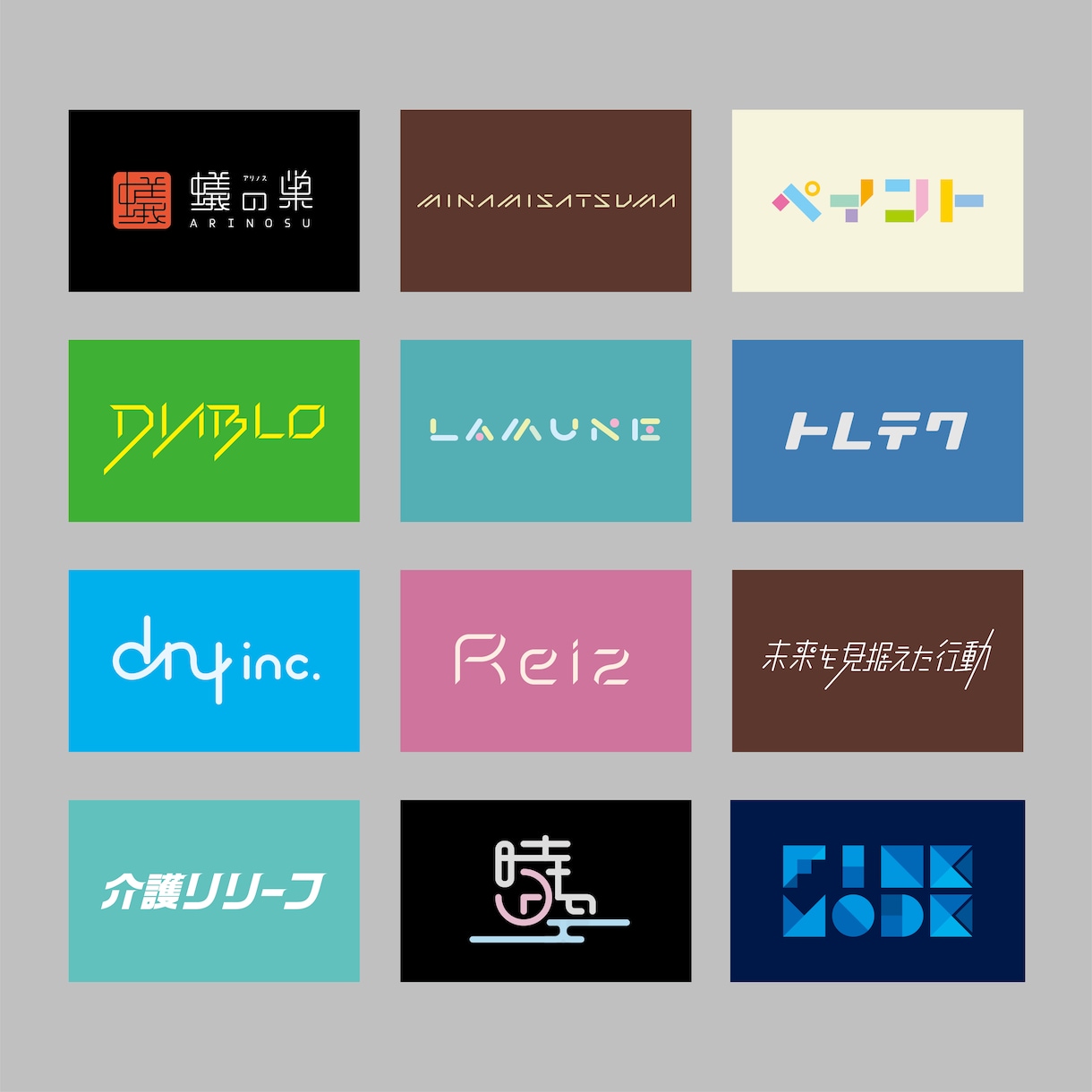 ロゴタイプ・文字デザイン等させていただきます 文字のデザイン制作等させていただきます。 イメージ1