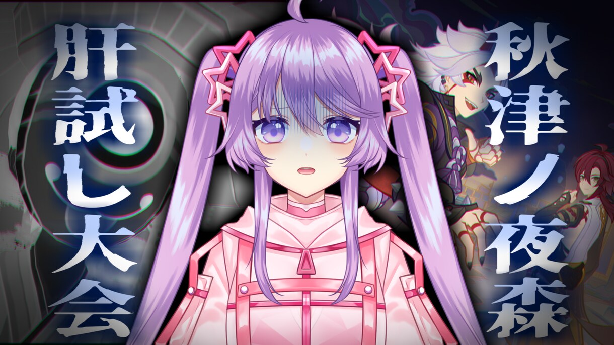 YouTube配信のサムネイル作ります フォントや色味に悩みがちなサムネイル、全部お任せ下さい！ イメージ3