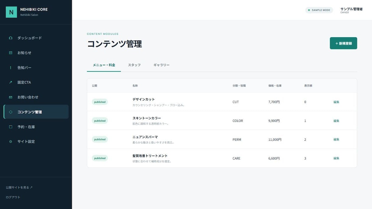 美容室・サロン向けHPを制作します メニュー・スタッフ・予約を管理できるサロンサイト イメージ5