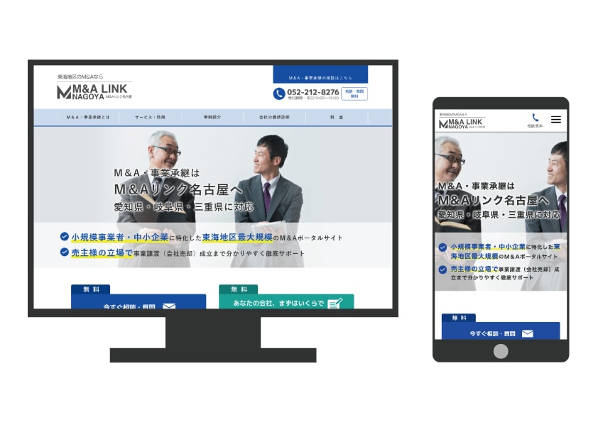 制作実績をご覧ください！高品質なサイト作ります 「聞き取りシート」でご要望を具体化します イメージ7