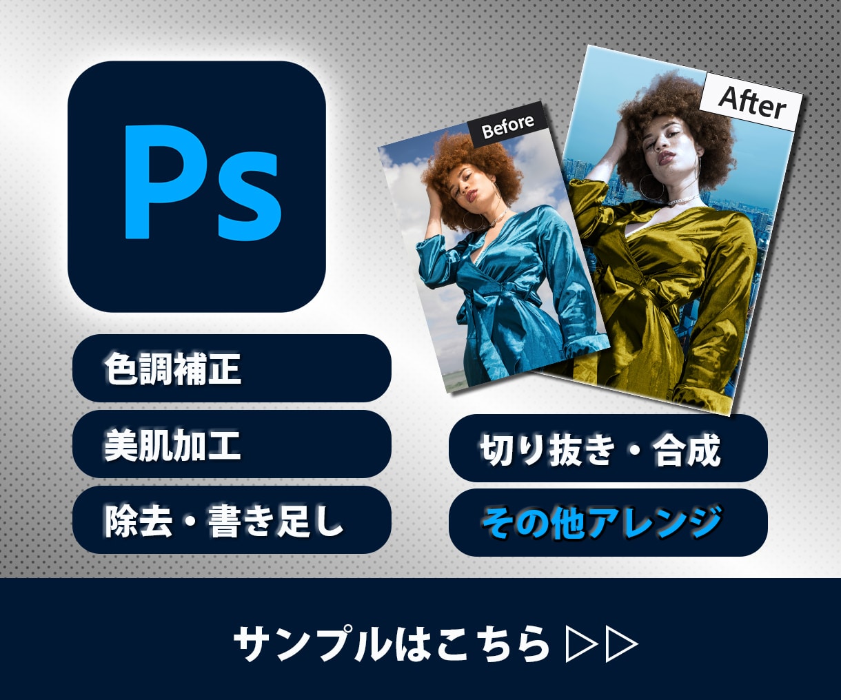 ココナラ出品画像を改善します 売れない原因を見直し、3ヶ月間何度も改善するサポート付き！ イメージ6