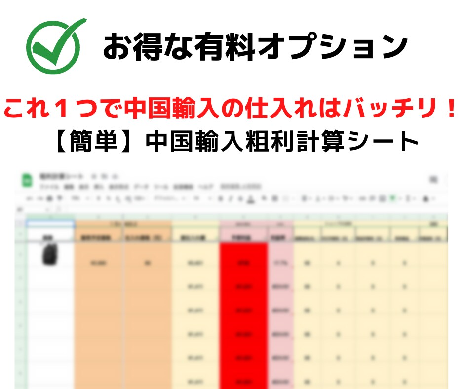 中国輸入で売上UPするメルカリ商品•セラー教えます 優良セラー150名/売れてる商品リストを真似するだけです！ イメージ7