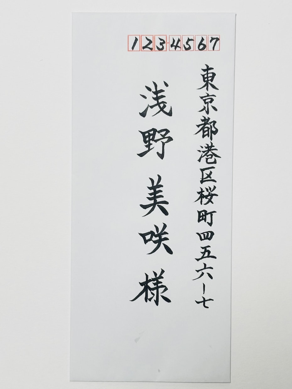 書道師範が筆ペンで宛名書き代筆します 忙しいあなたに代わって美しく⭐︎心を込めてお届け イメージ2