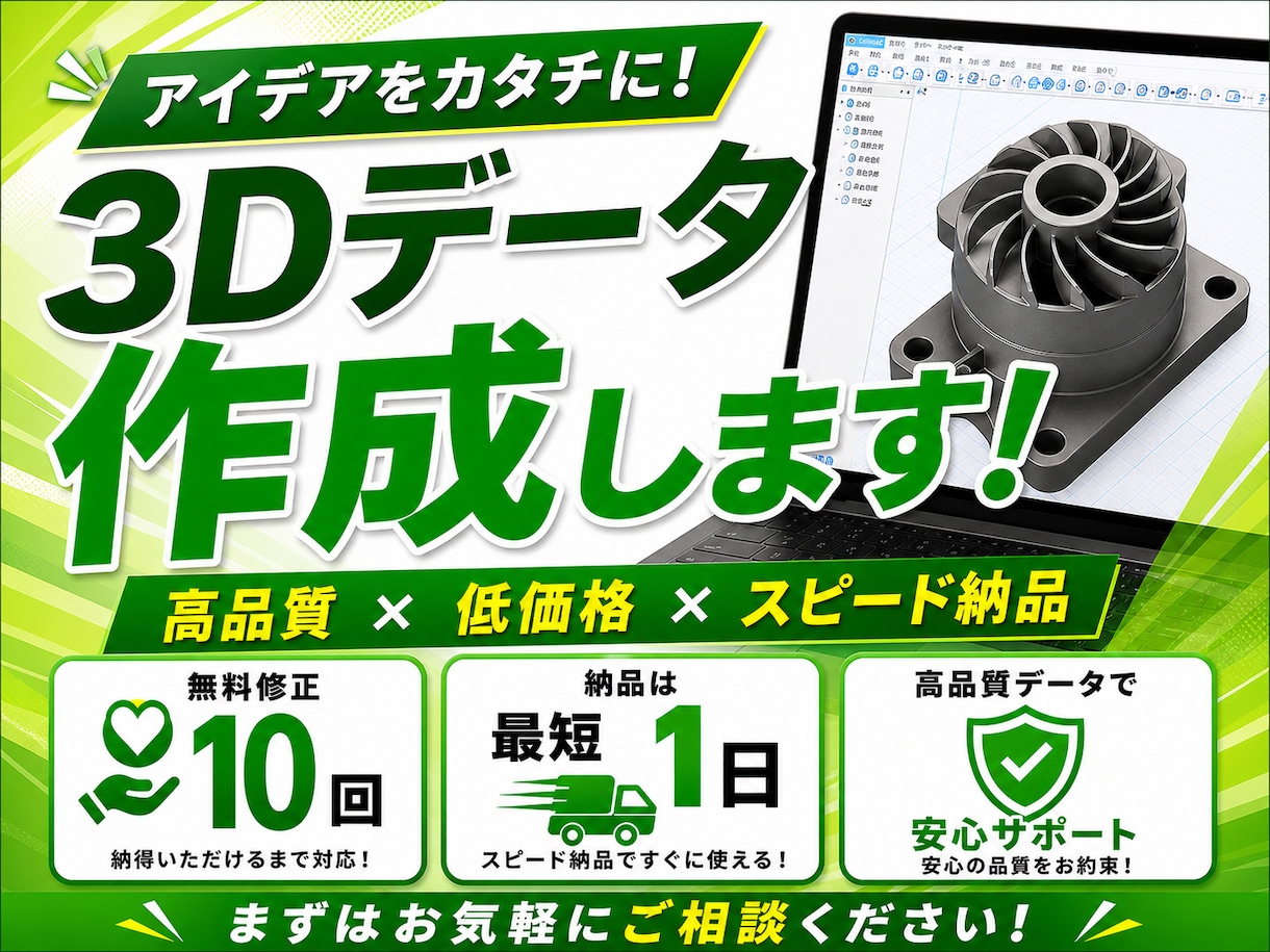 3Dデータ作成/3Dモデリングします 安心・丁寧な対応で高品質な3Dデータを！3Dプリントも可能！ イメージ1