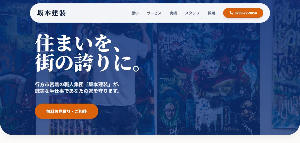 最短3日！維持費ゼロ！ホームページを制作します 低価格！短納期！維持費ゼロ！SEO対策！たたき台！ イメージ3