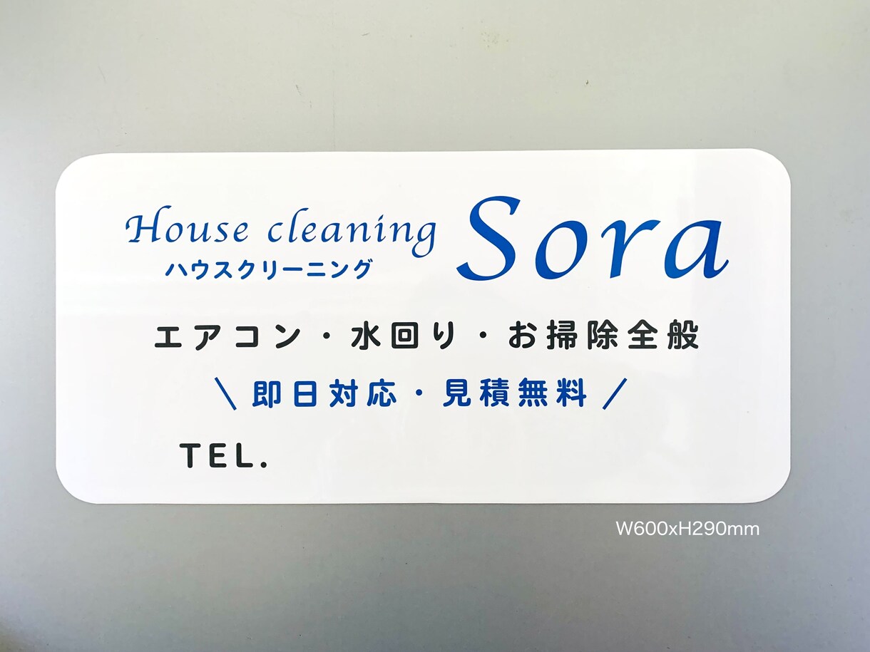 マグネット看板を製作します 車両などに。取り外し自在なマグネット看板（社名・ロゴ対応） イメージ4