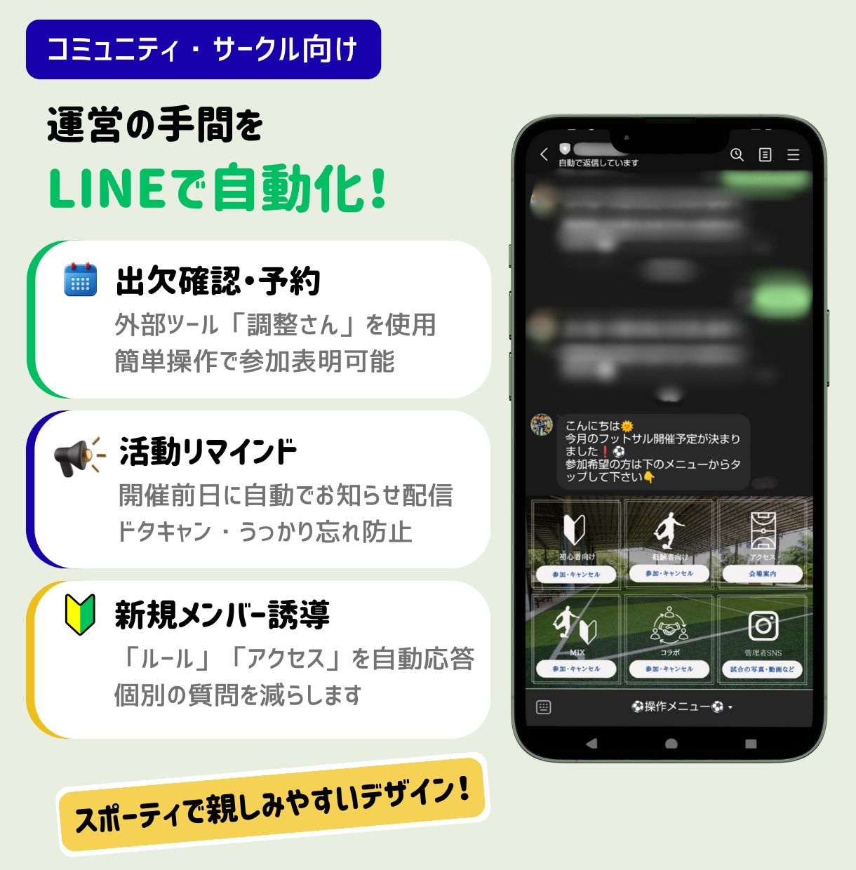公式LINEで業務効率と成果を高めます 公式LINE×業務効率化で、あなたのビジネスに伴走します イメージ5
