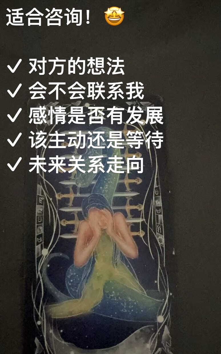タロットでお相手の気持ちを占い塔罗牌恋爱占卜ます お相手の本音や今後の流れを読み解き！帮你解决恋爱烦恼 イメージ4
