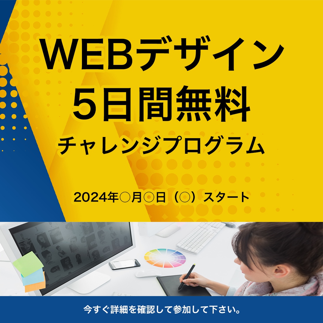 低価格で伝わるWEB画像を作成します 文字が大きく目が引くWEB画像を作成します イメージ6