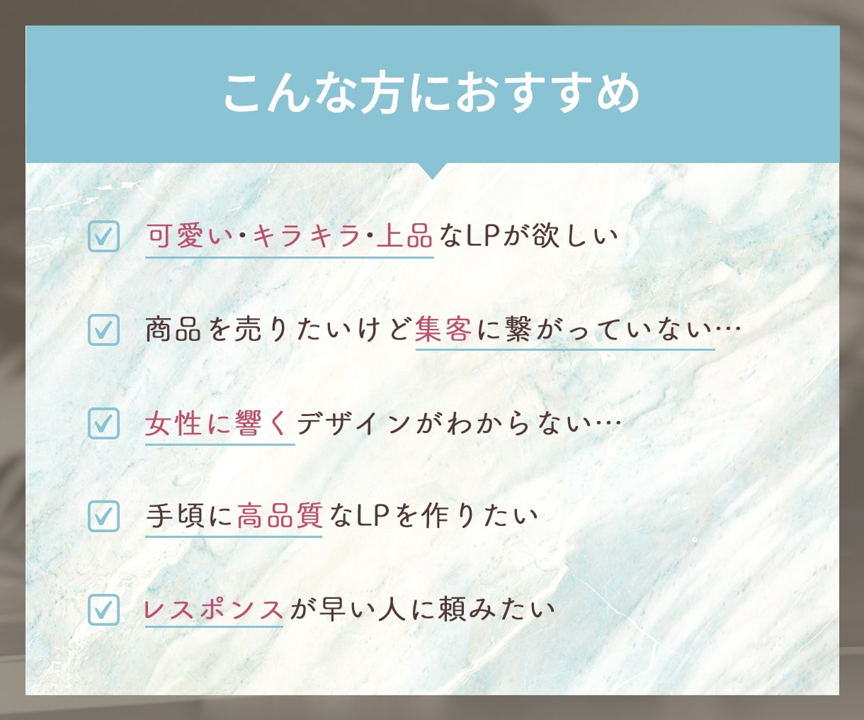 美容系・女性向けに特化！LP制作いたします 即レス対応◎女性が好むデザイン・高品質LPを制作 イメージ2