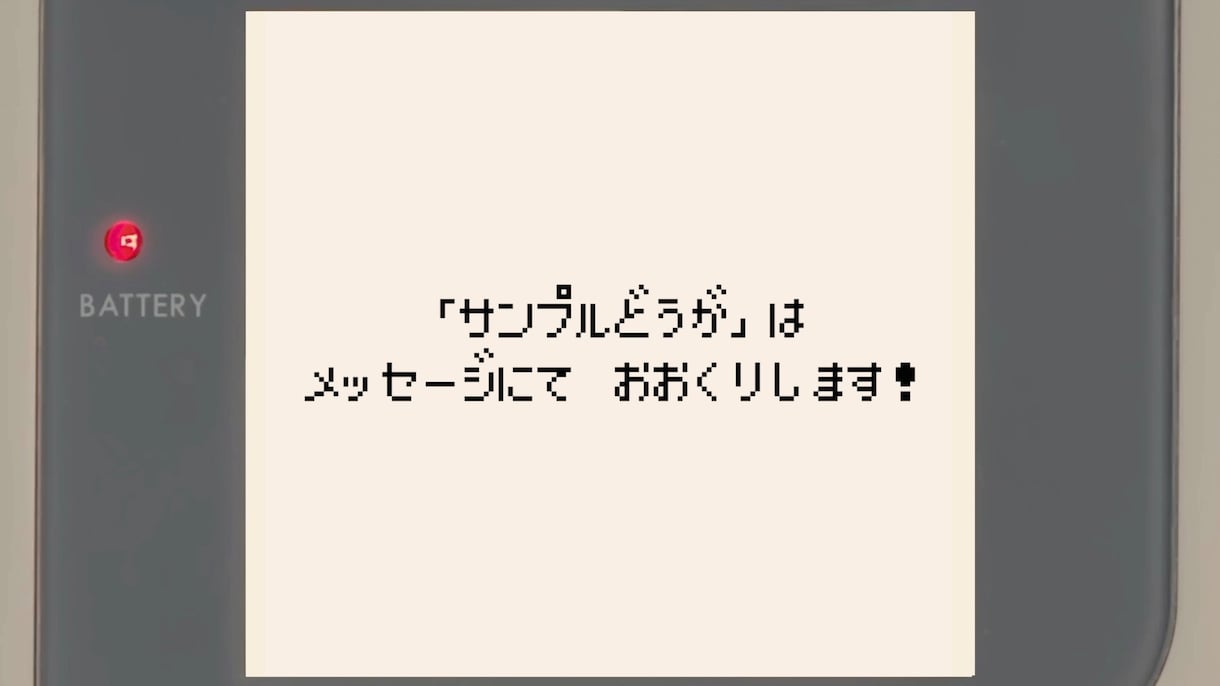 ポケモン風★エンドロールムービー作ります 懐かしのルビサファ風に結婚式を締めくくりましょう！ イメージ3
