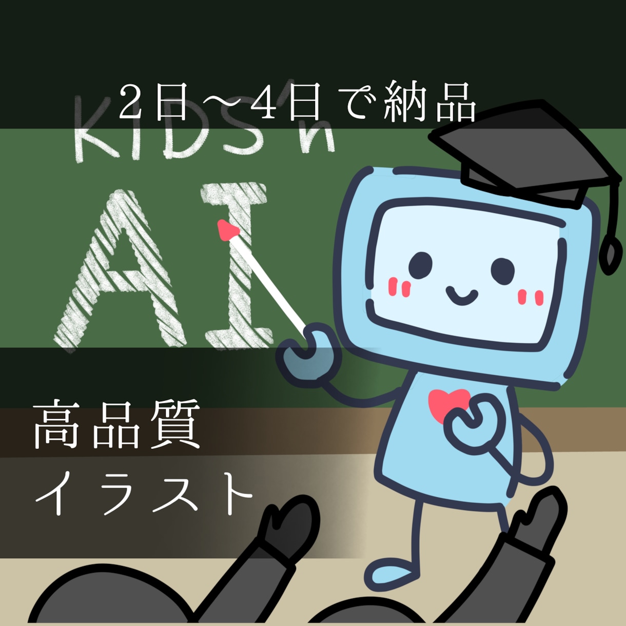 ゆるいイラスト3日で描きます ゆるいイラストを2~4日で描きます イメージ1