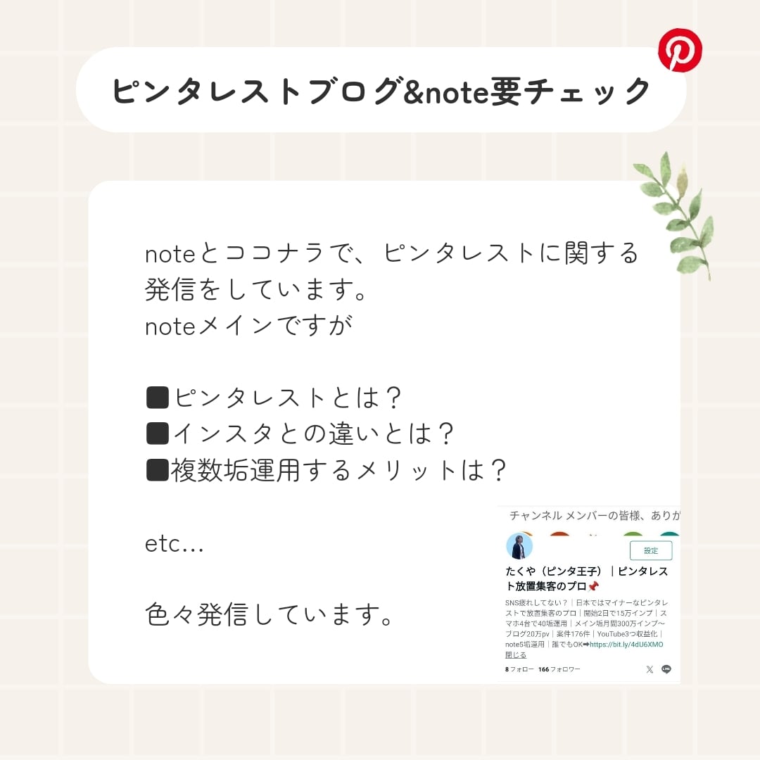 完全丸投げOK！拡散付でピンタレスト運用代行します 他の方とは実績が違う！圧倒的投稿数&独自メソッドで伸ばします イメージ6