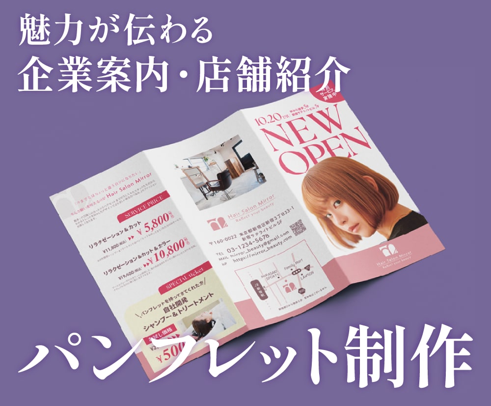 折りチラシ・パンフレット制作いたします 初めてでもOK！魅力を伝える企業案内・店舗紹介をお作りします イメージ1