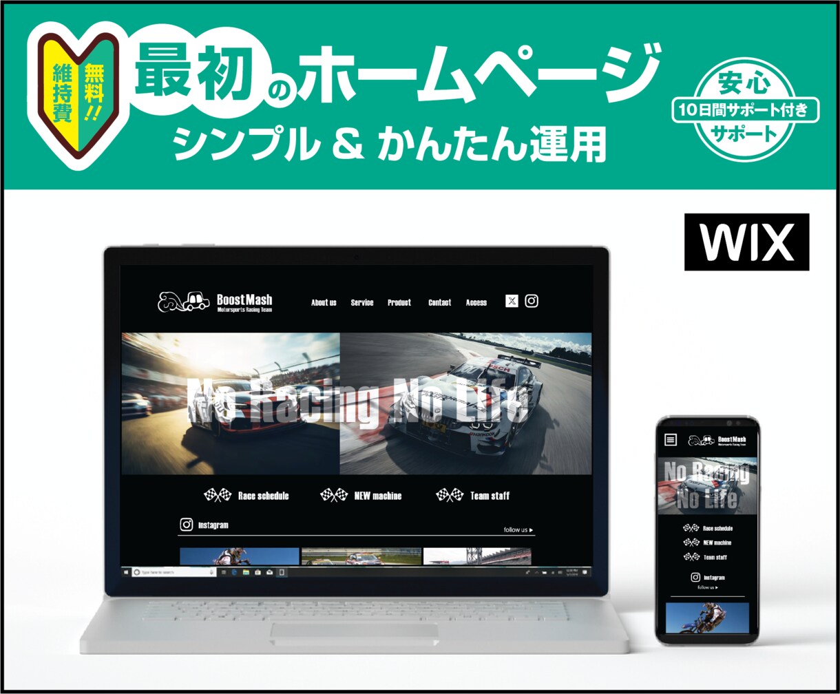 最初のホームページ。見やすく使いやすく制作します 〜 HP開設記念 オリジナル・ロゴ１点プレゼント 〜 イメージ8