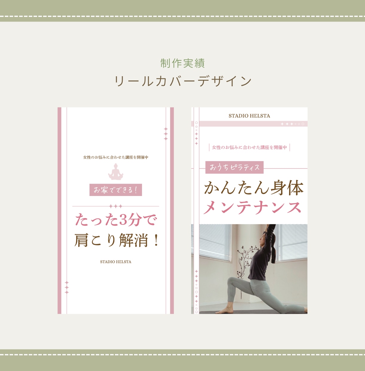 女性向け！集客に繋がるインスタ画像制作します 「ファンが増える」デザインをご提案！1枚からのご依頼もOK イメージ10