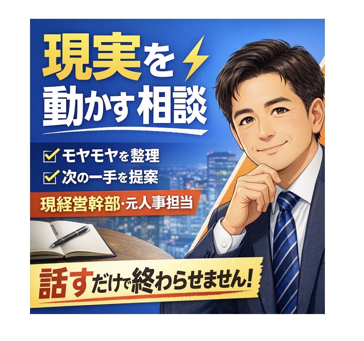 どんなお悩みもお聞きします アカウントオープン価格【3/31まで】気軽にご相談下さい イメージ1