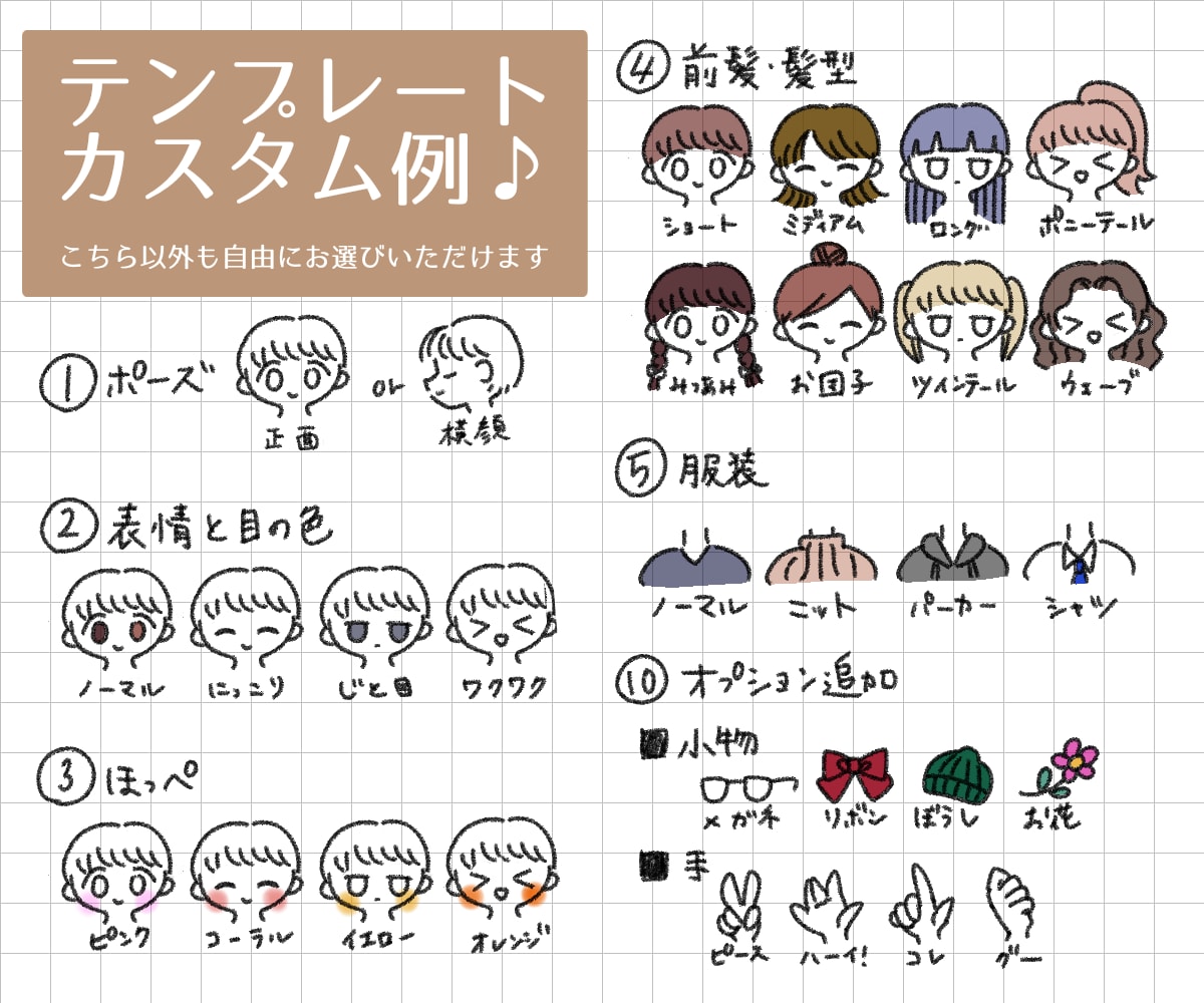 シンプルなゆるかわおしゃれアイコン作ります 【限定価格】簡単オーダーで可愛いアイコン作成いたします！ イメージ2