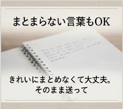 ひとりで抱え込まないで。ありのまま受け止めます 電話は苦手な方へ。まとまってなくても何でも吐き出してください イメージ4