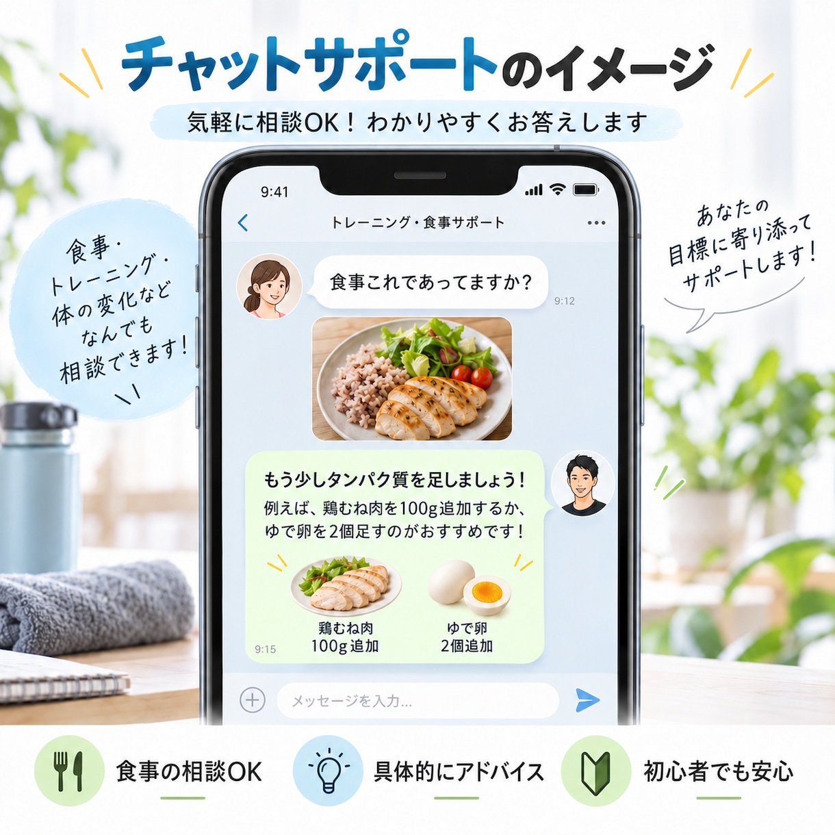 あなた専用の筋トレと食事メニューを作ります 初心者歓迎！質問回数無制限で2週間サポート イメージ2