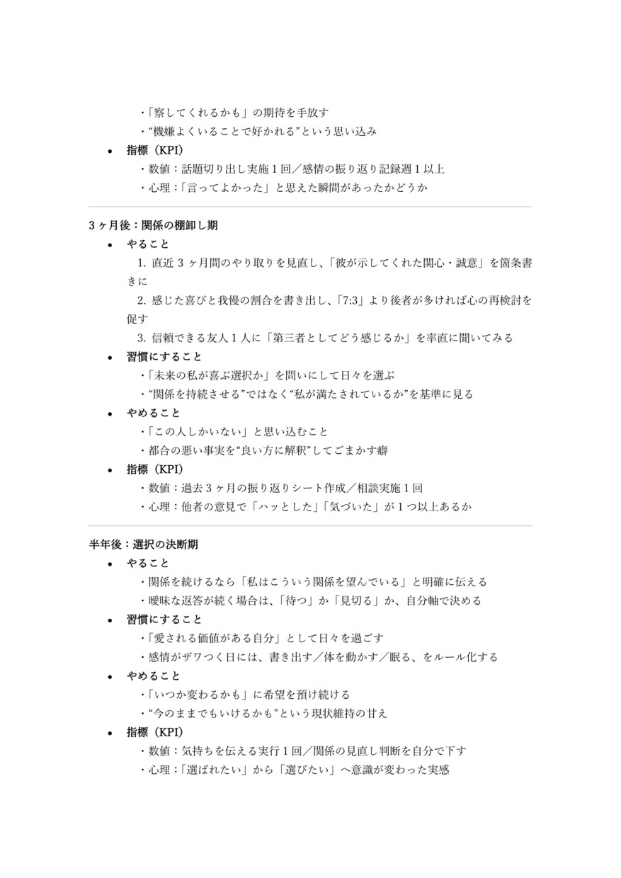 リピート用鑑定書｜ジャンルを選択していただきます あなたがいちばん気になっているテーマを整理します イメージ8