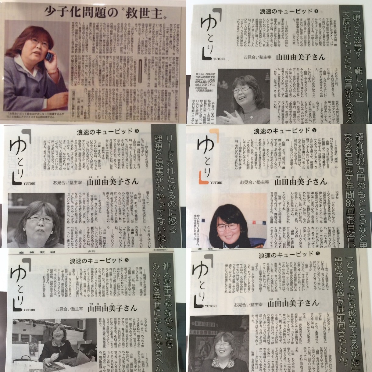 TV出演多数の婚活アドバイザー★婚活の悩み聞きます 仲人歴26年。成婚2500組叱咤激励とアドバイスを送ります イメージ9