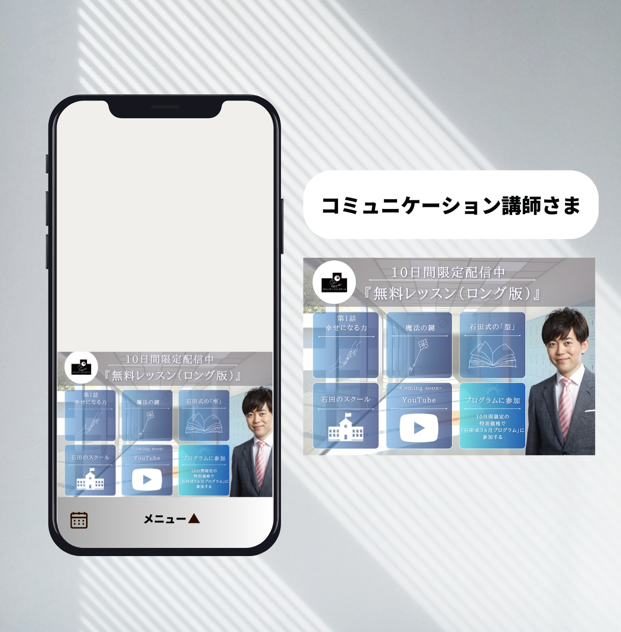 集客を後押し！売上に直結するリッチメニュー作ります Lステップ運用中！マーケター兼デザイナーが反応率をあげます イメージ4